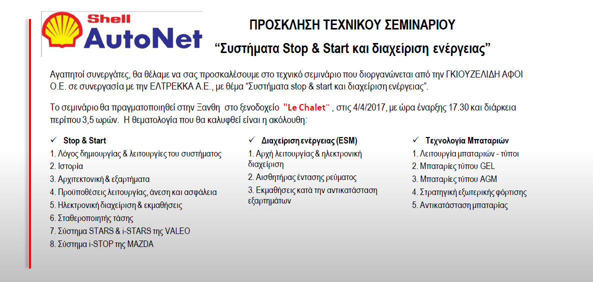 stop-start