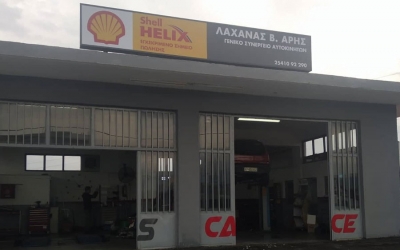 Laxanas garage at the Shell Helix Authorized Network